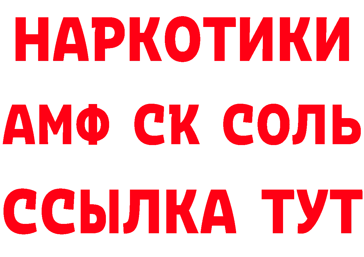 А ПВП Соль маркетплейс дарк нет MEGA Белая Холуница