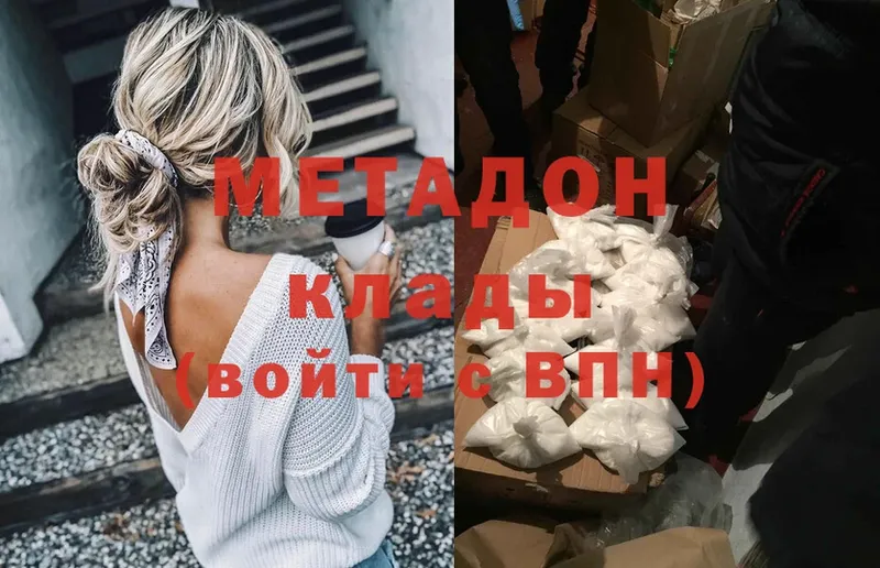 МЕТАДОН мёд  Белая Холуница 